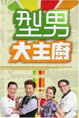 纤细的爱 幕后纪实 海报